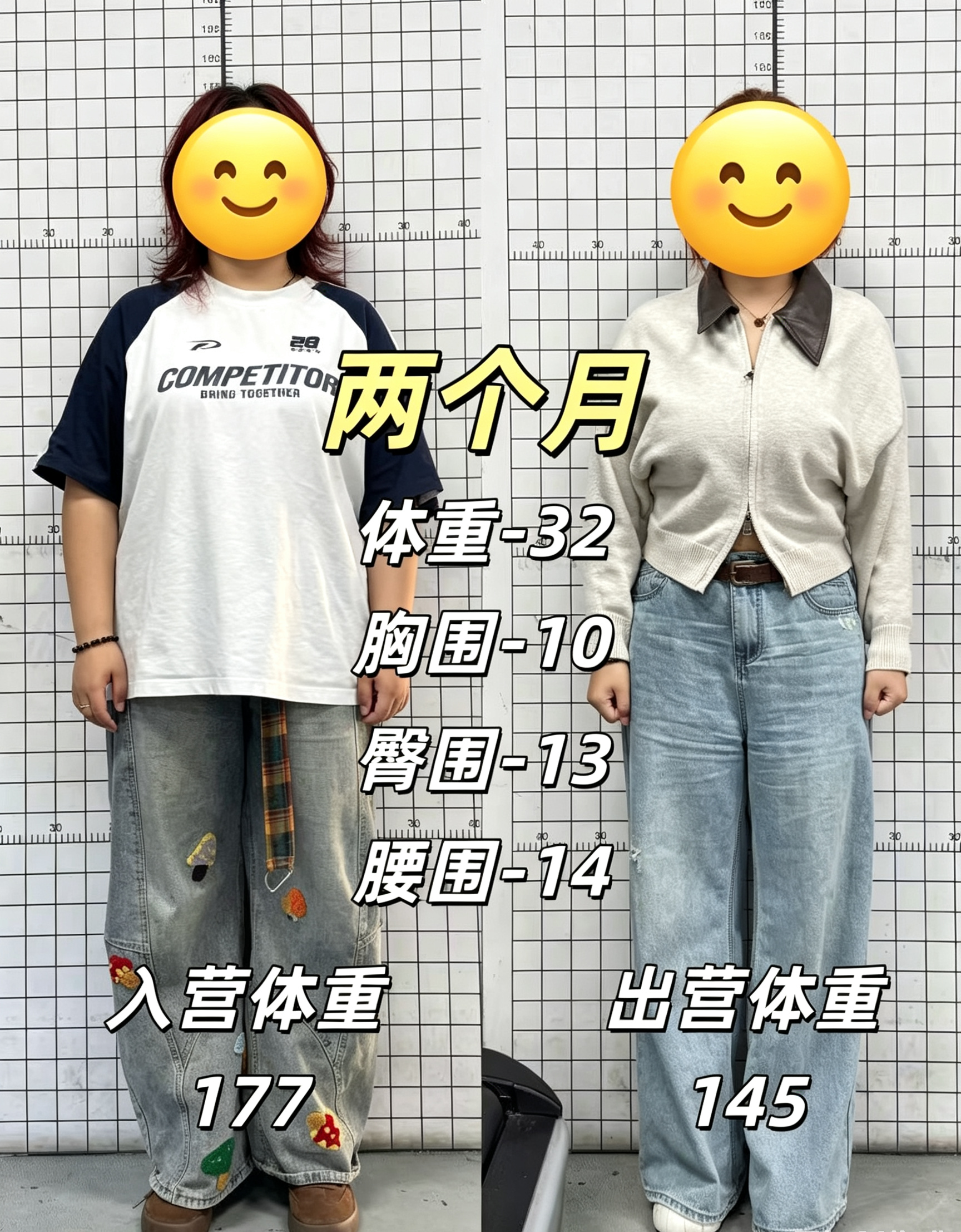 学员王女士减重成果