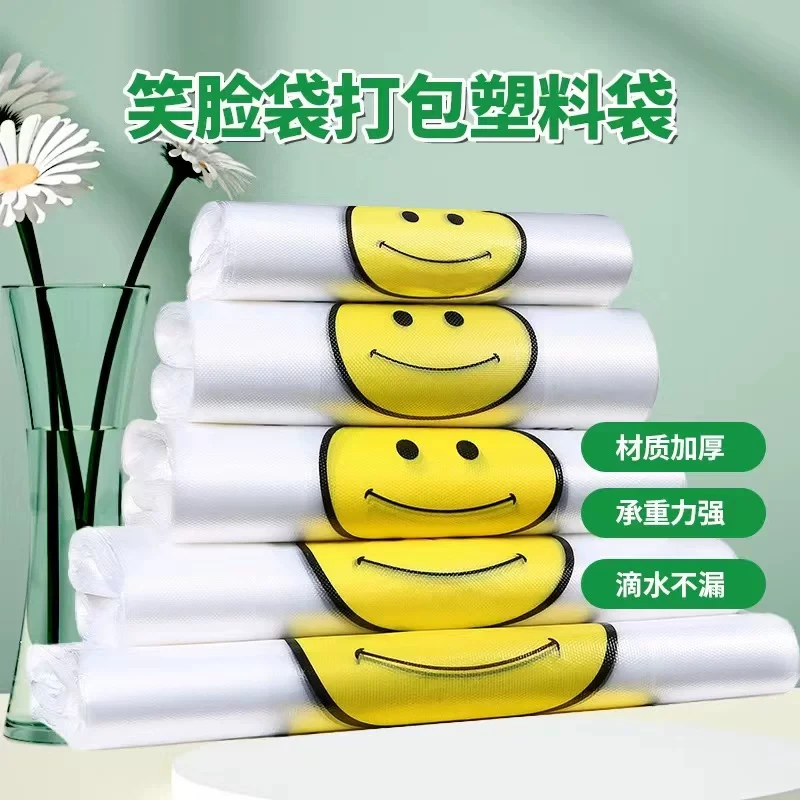 食品袋笑脸塑料袋错版打包袋加厚商用方便袋