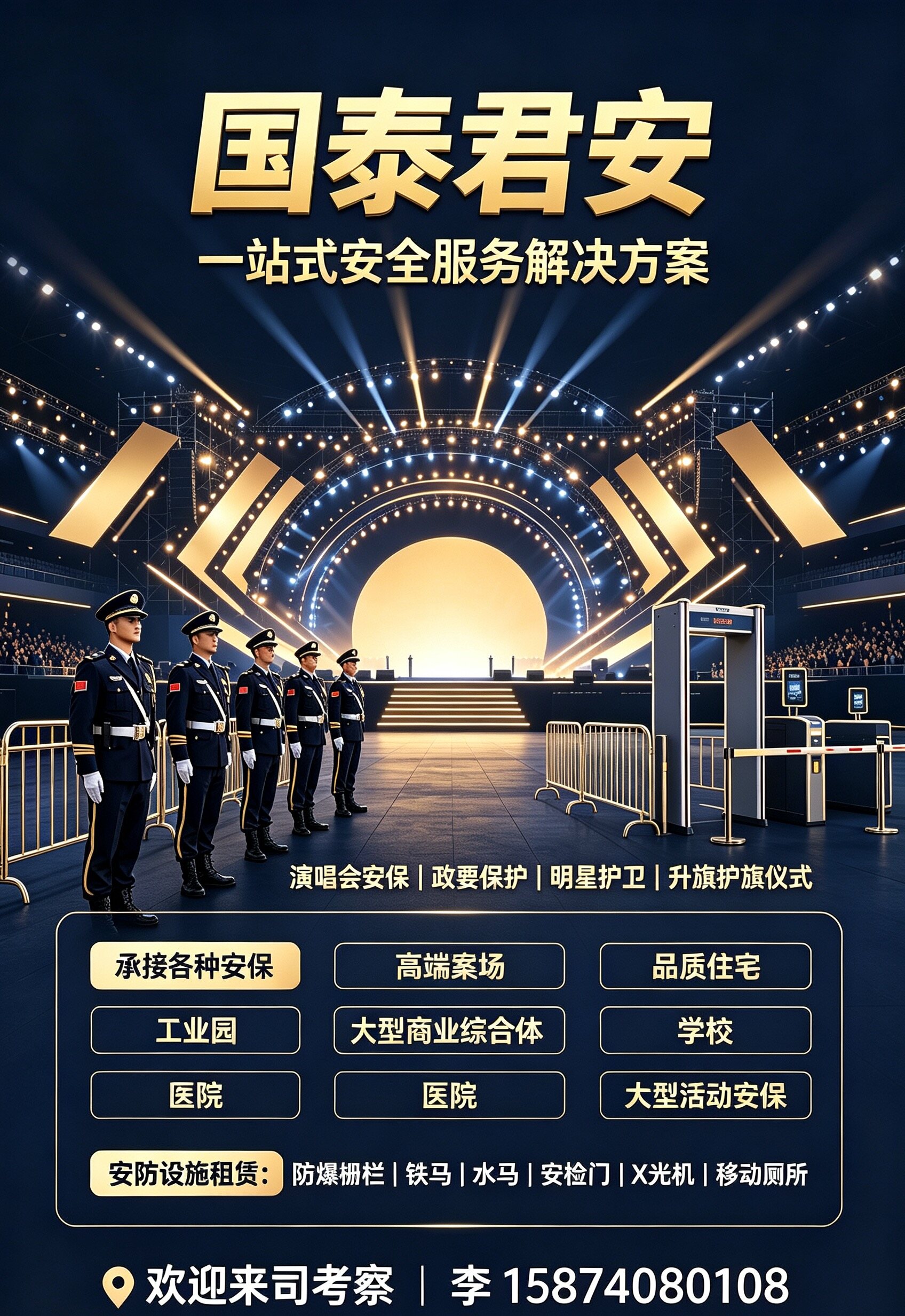 国泰君安