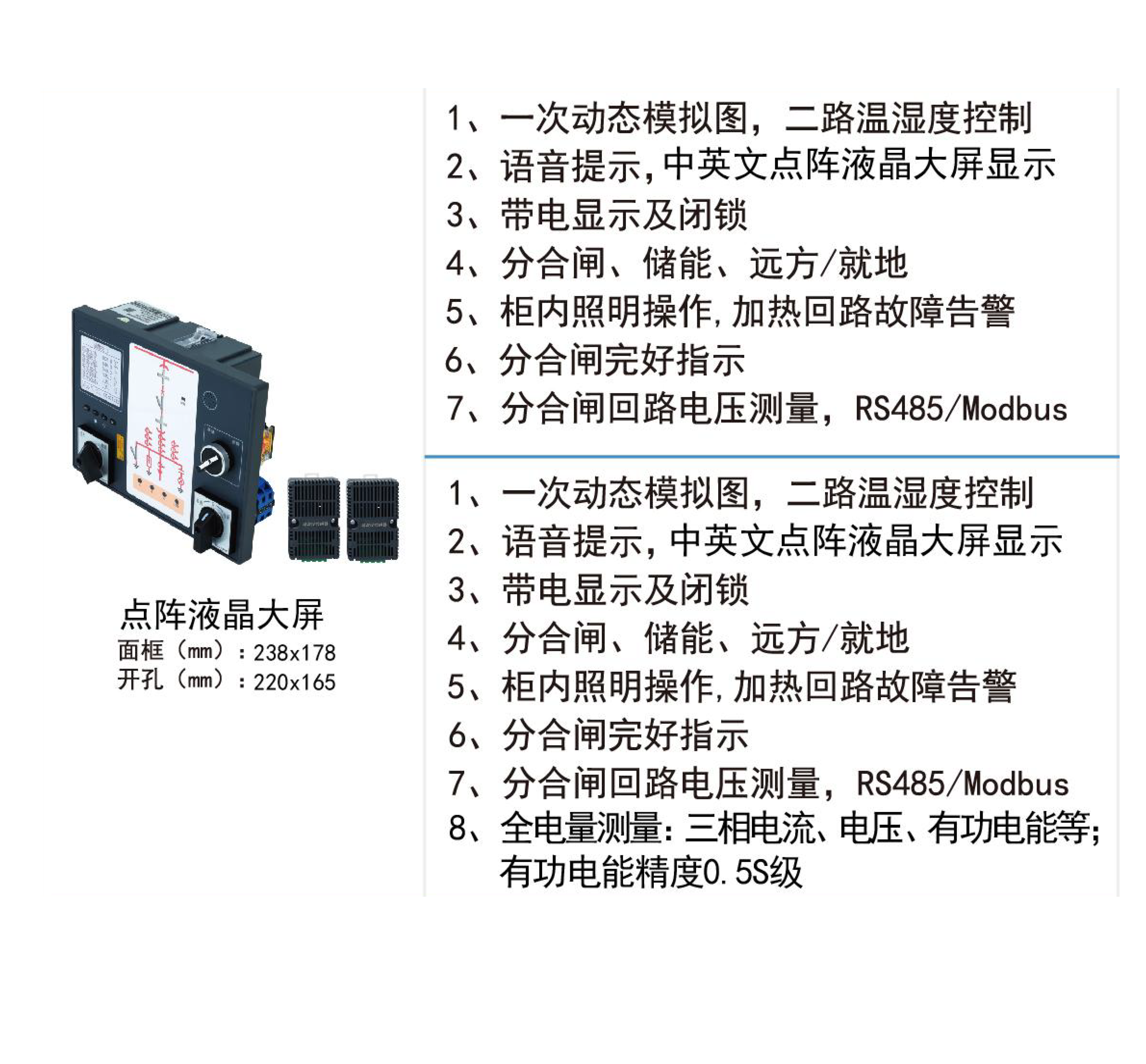 智能操显图片1