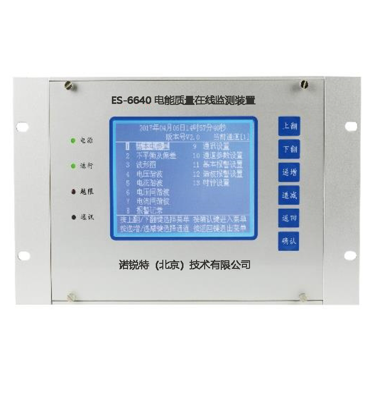 电能质量图片1