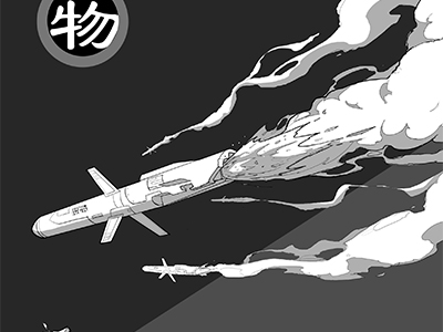 Element Sketch - Fen