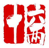 十六两企服 Logo