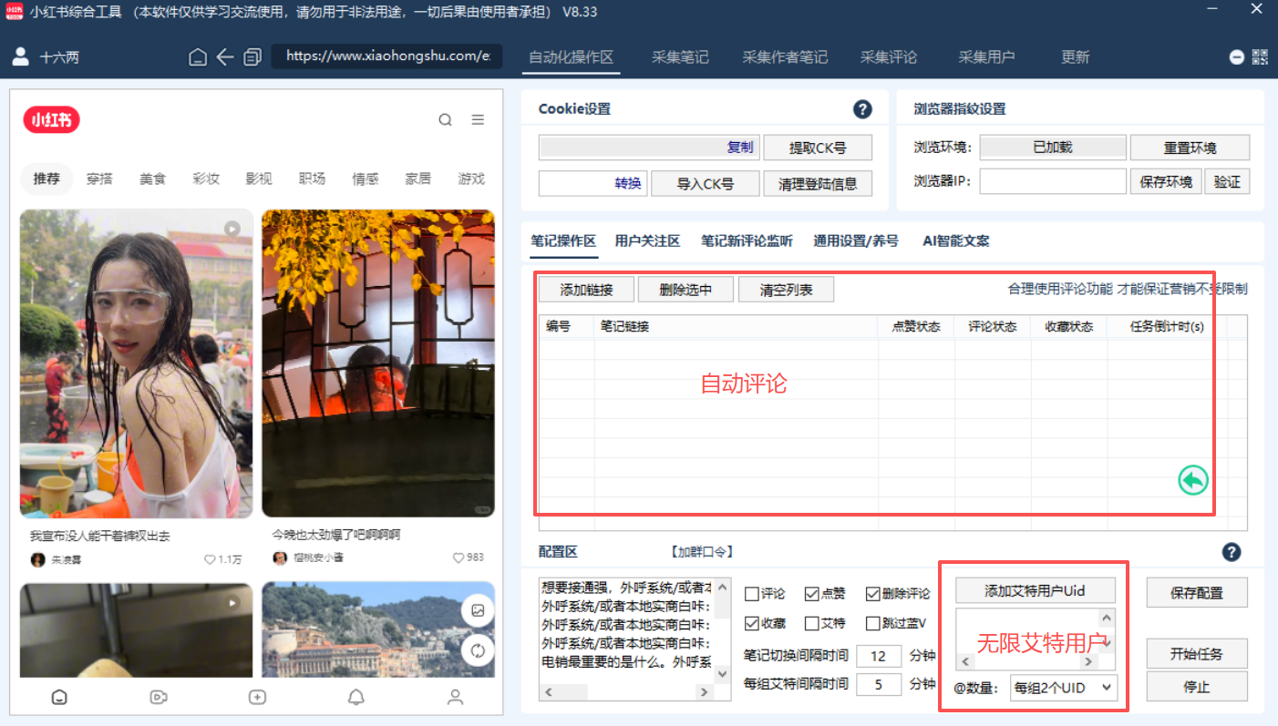 笔记操作,评论点赞,收藏