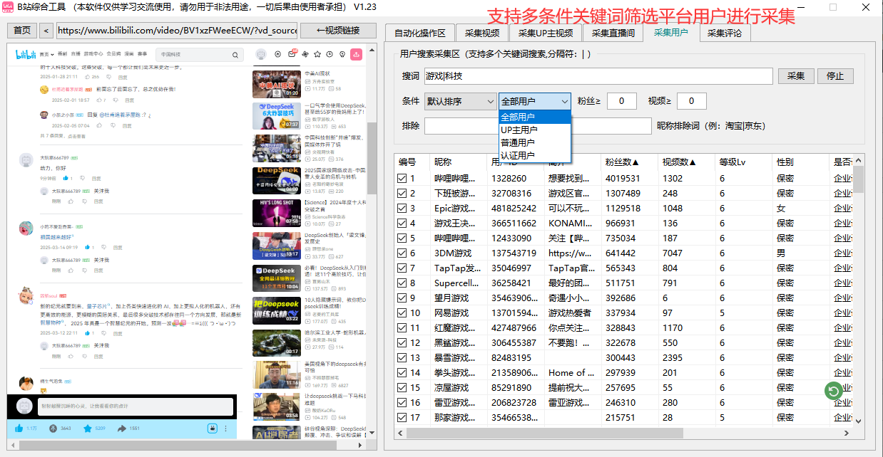 智能养号系统