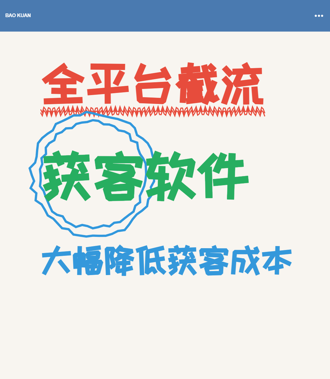陕西私信截流获客软件选型全攻略|6 大核心评判标准 同城商家避坑指南