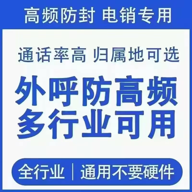 青海企业外呼软件完整选型攻略|5 大核心标准 适配高原市场合规防封指南