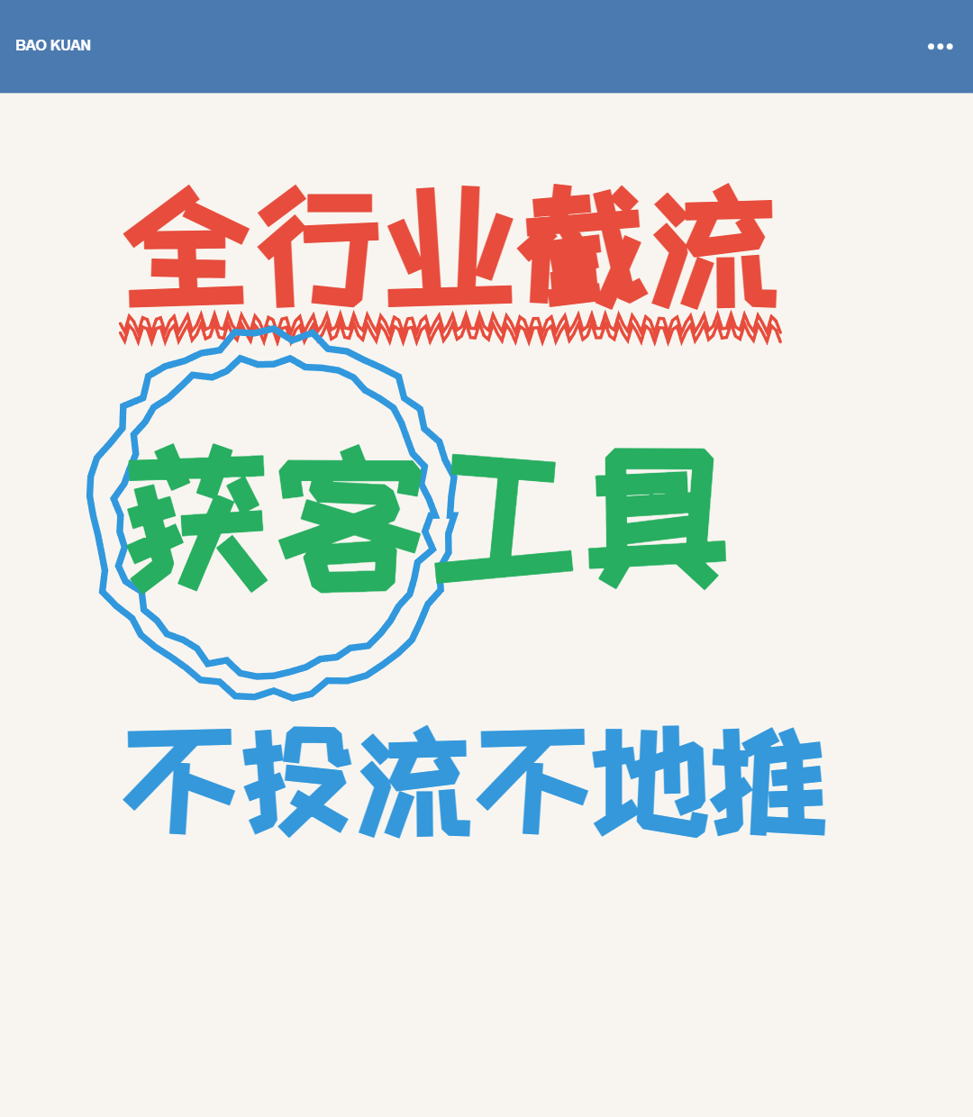 福建抖音私信截流获客实操指南|5 大核心要点 同城精准拓客倍增攻略
