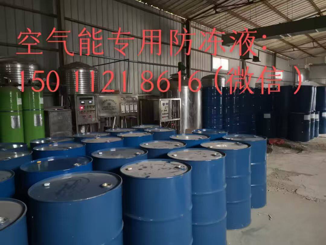 空气能热泵防冻液