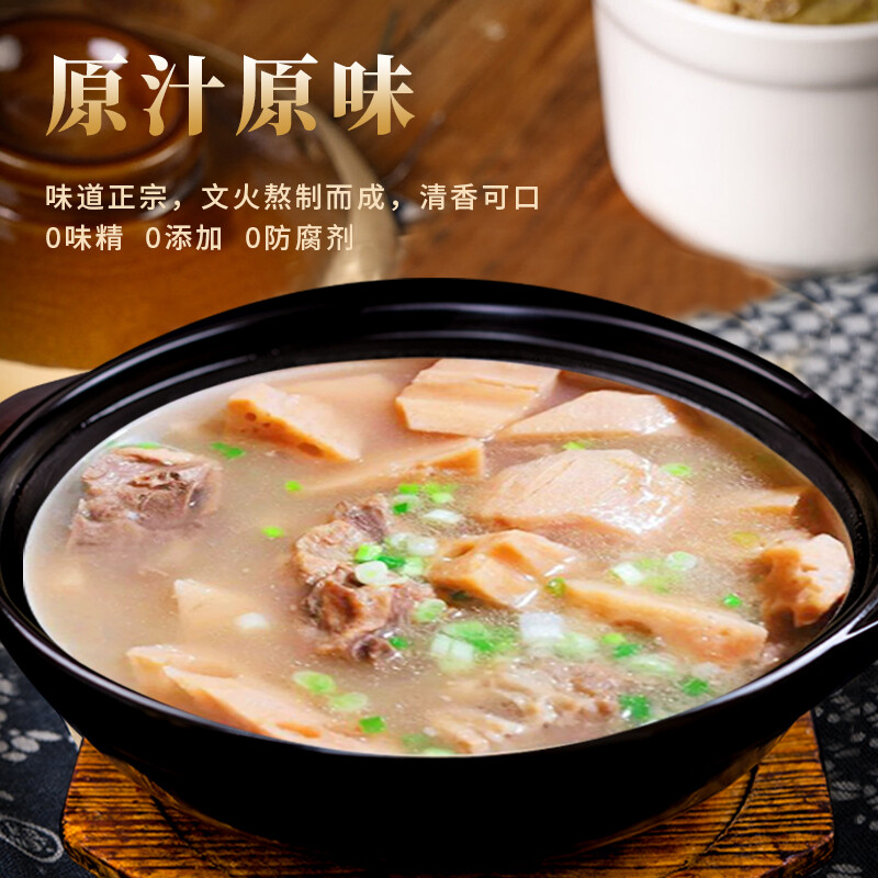 地道湖北味，汪集藕汤650g/1680g