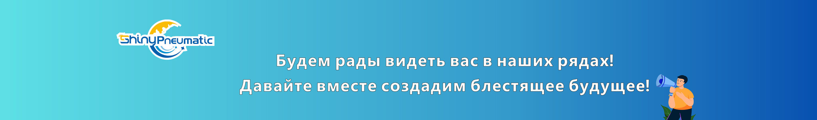 Партнеры Shinyee