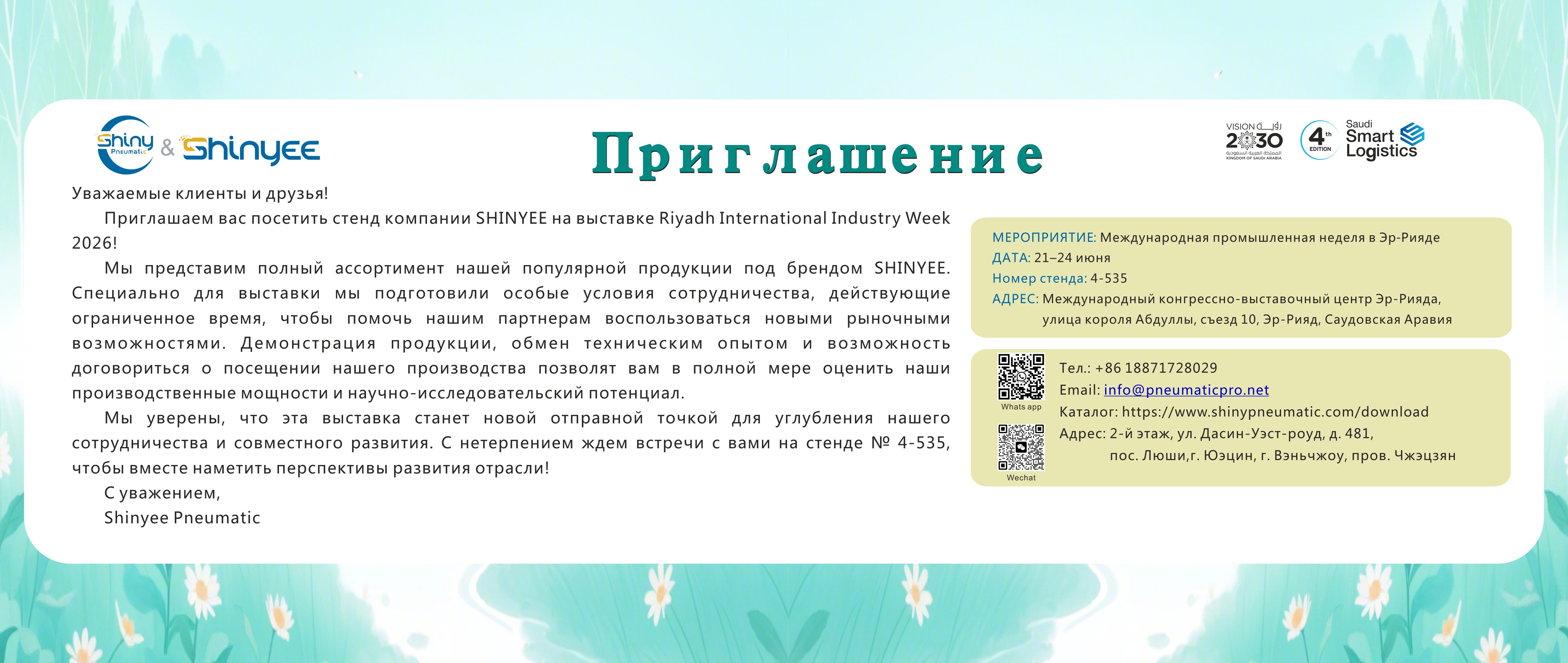 Быстрая доставка