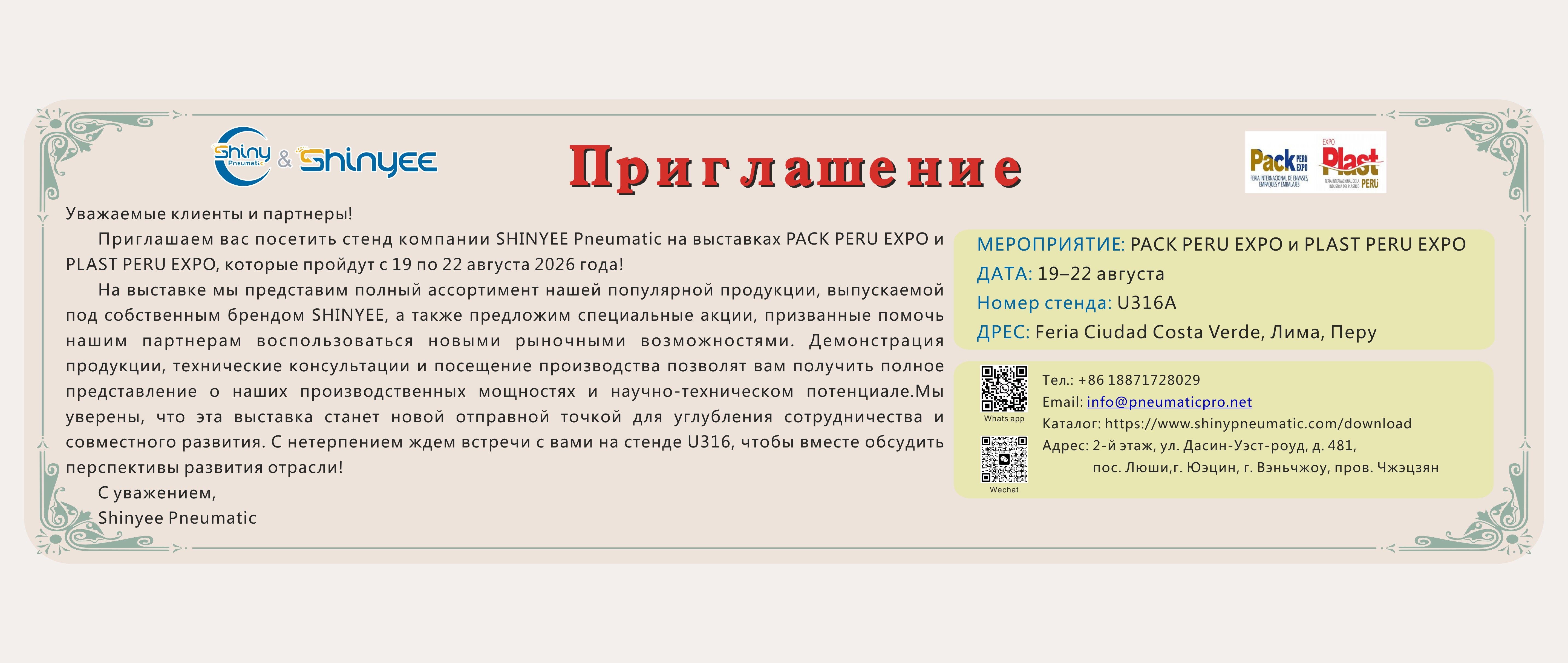 Международные поставки