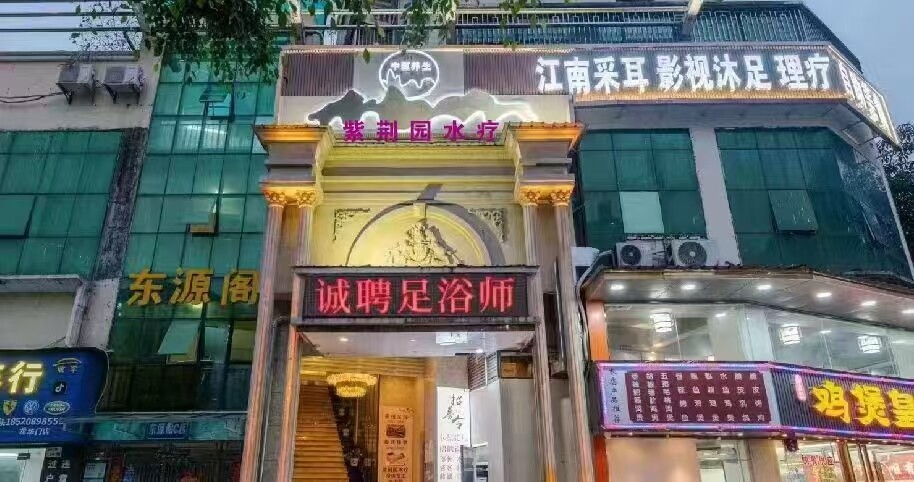 油松紫荆园