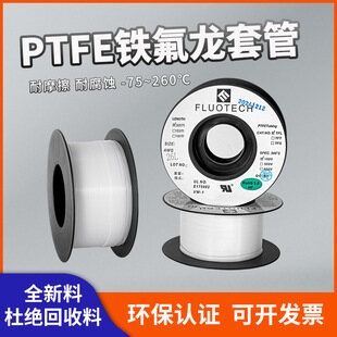 Teflon Heat Shrink Tubing
