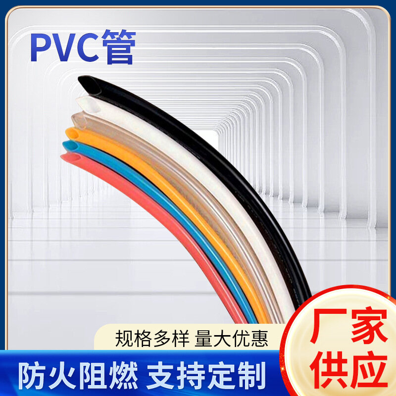 PVC Insulating Sleeve