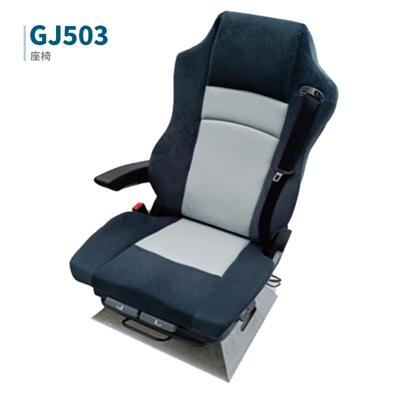 GJ503 Spring Suspension Seat - 洛阳冠杰