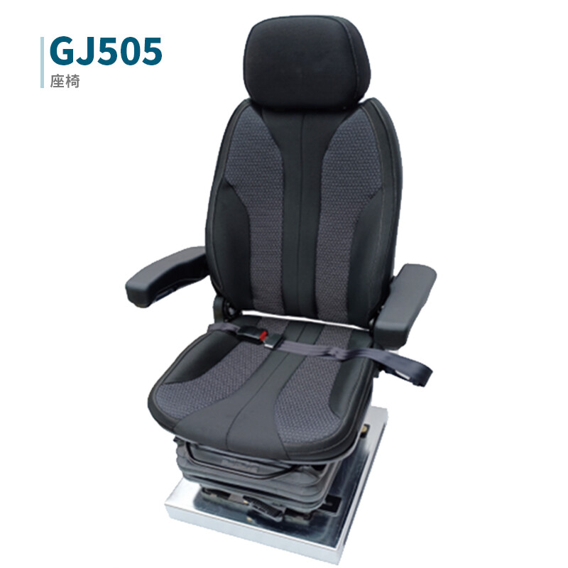 GJ505 Spring Suspension Seat - 洛阳冠杰