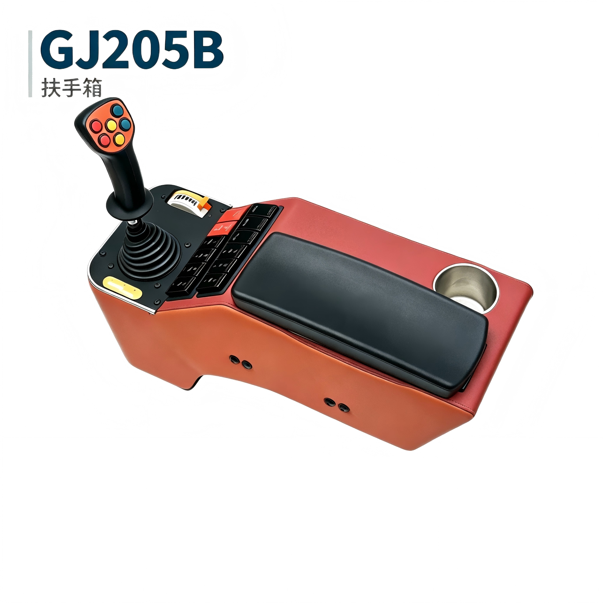 GJ205B Multifunctional Modular Armrest Box - 洛阳冠杰