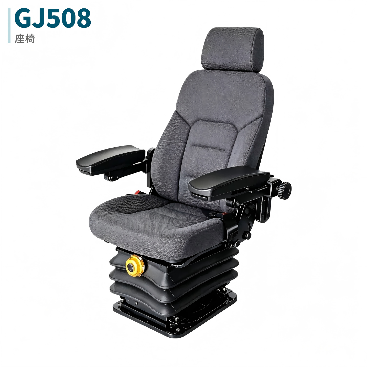 GJ508 Spring Suspension Seat - 洛阳冠杰