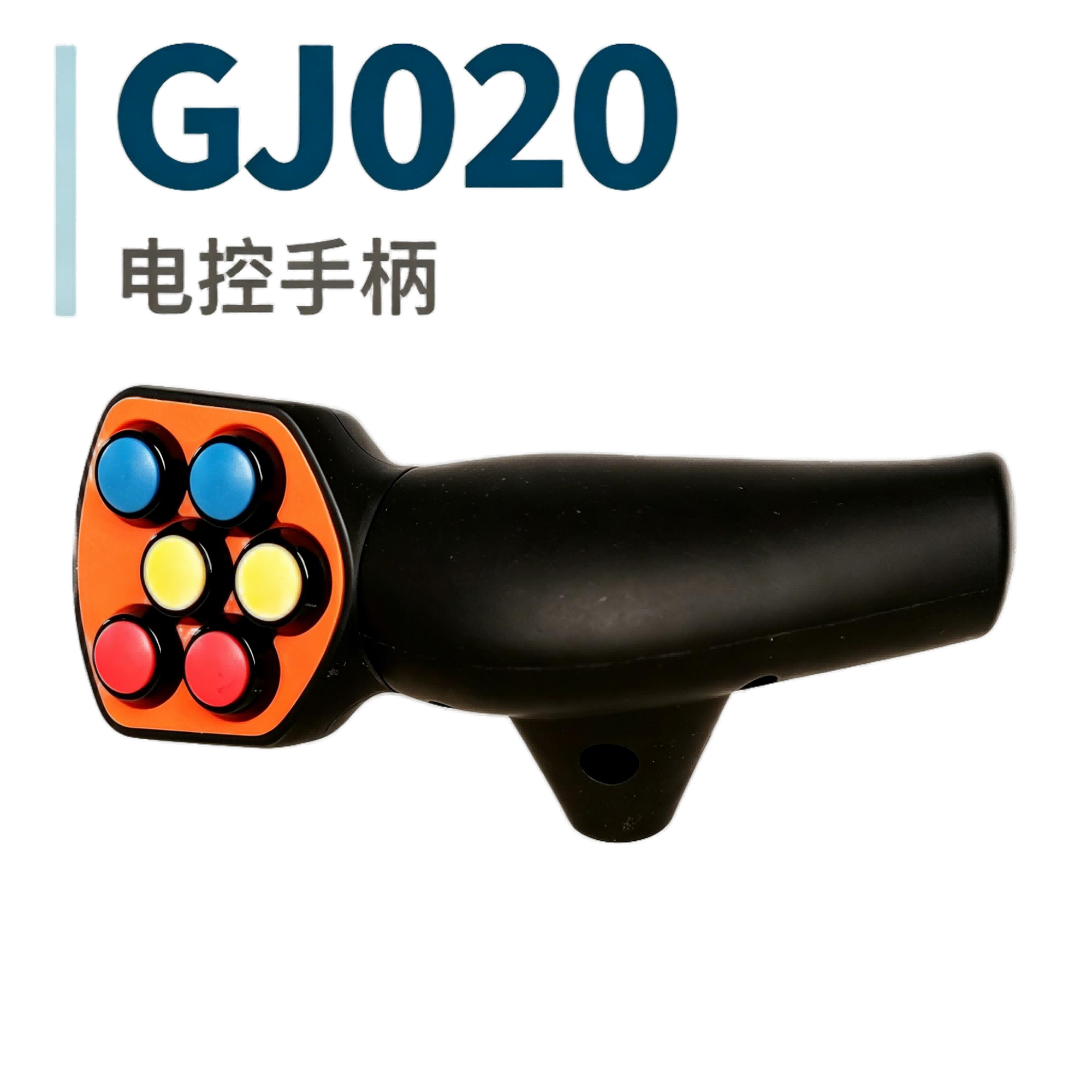 GJ020 Electronic Control Joystick - 洛阳冠杰