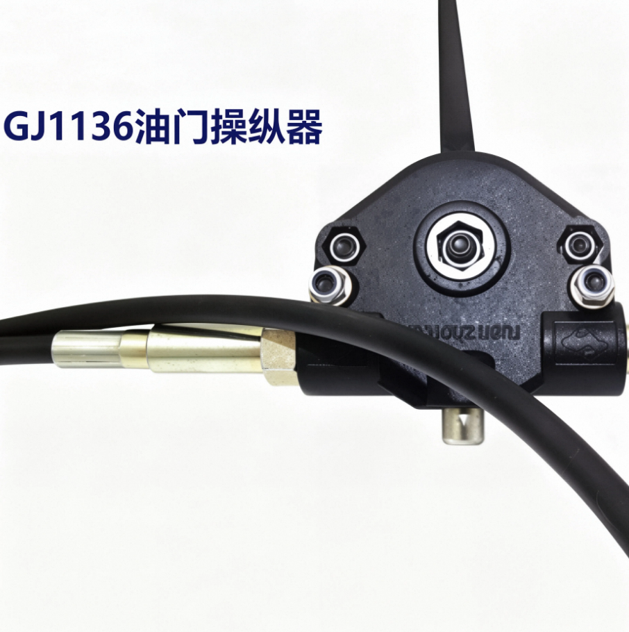 GJ1136 Throttle Controller - 洛阳冠杰