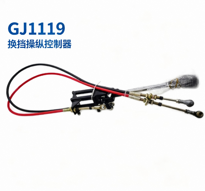 GJ1119 Gear Shift Controller - 洛阳冠杰