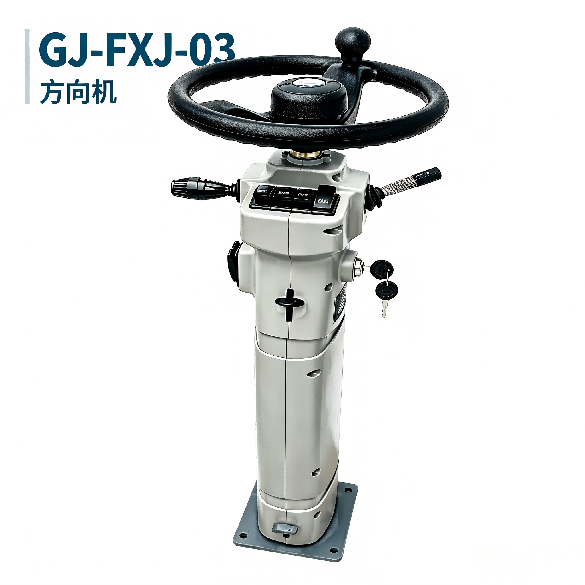 GJ-FXJ-03 Steering Gear 