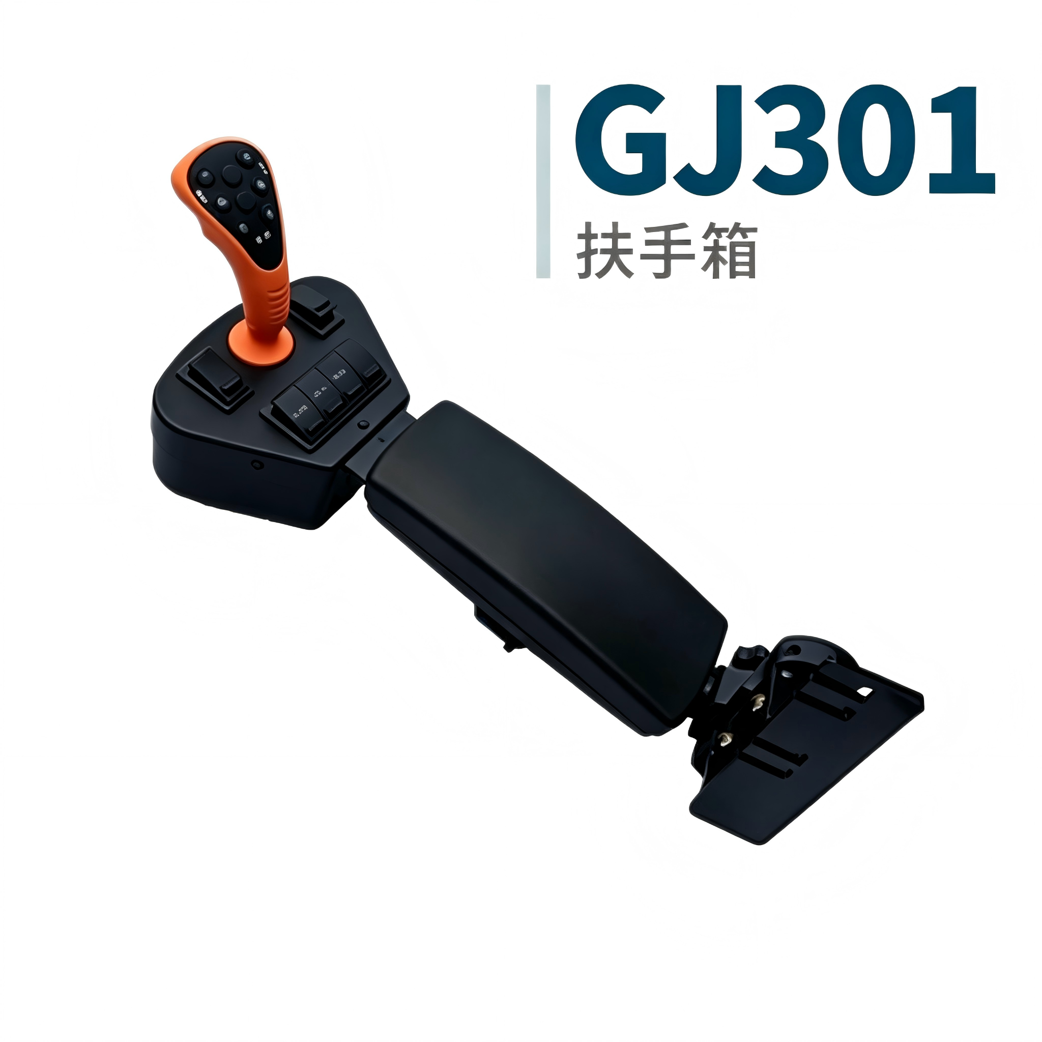 GJ301Multifunctional Modular Armrest Box - 洛阳冠杰