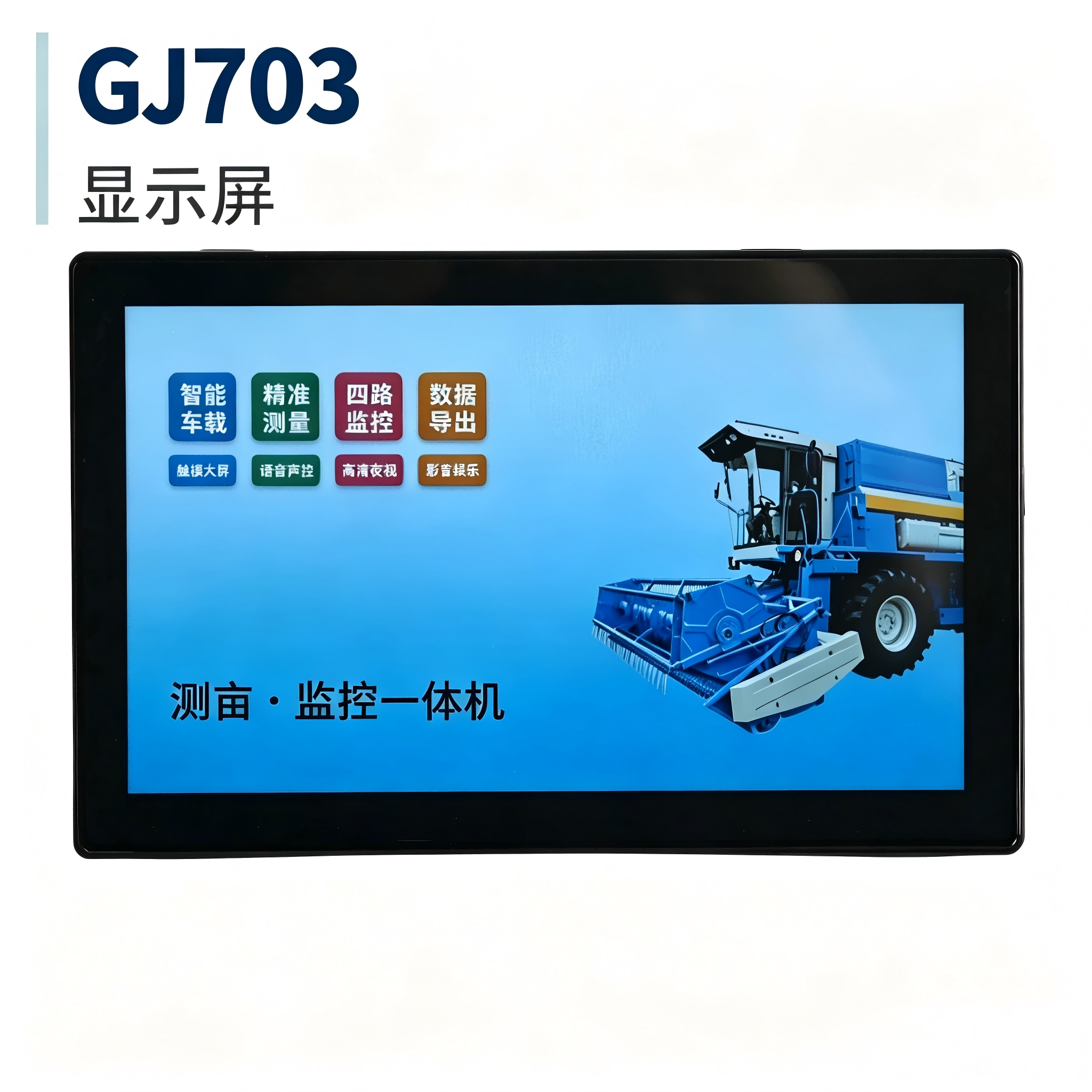 703 Land Measuring Instrument - 洛阳冠杰
