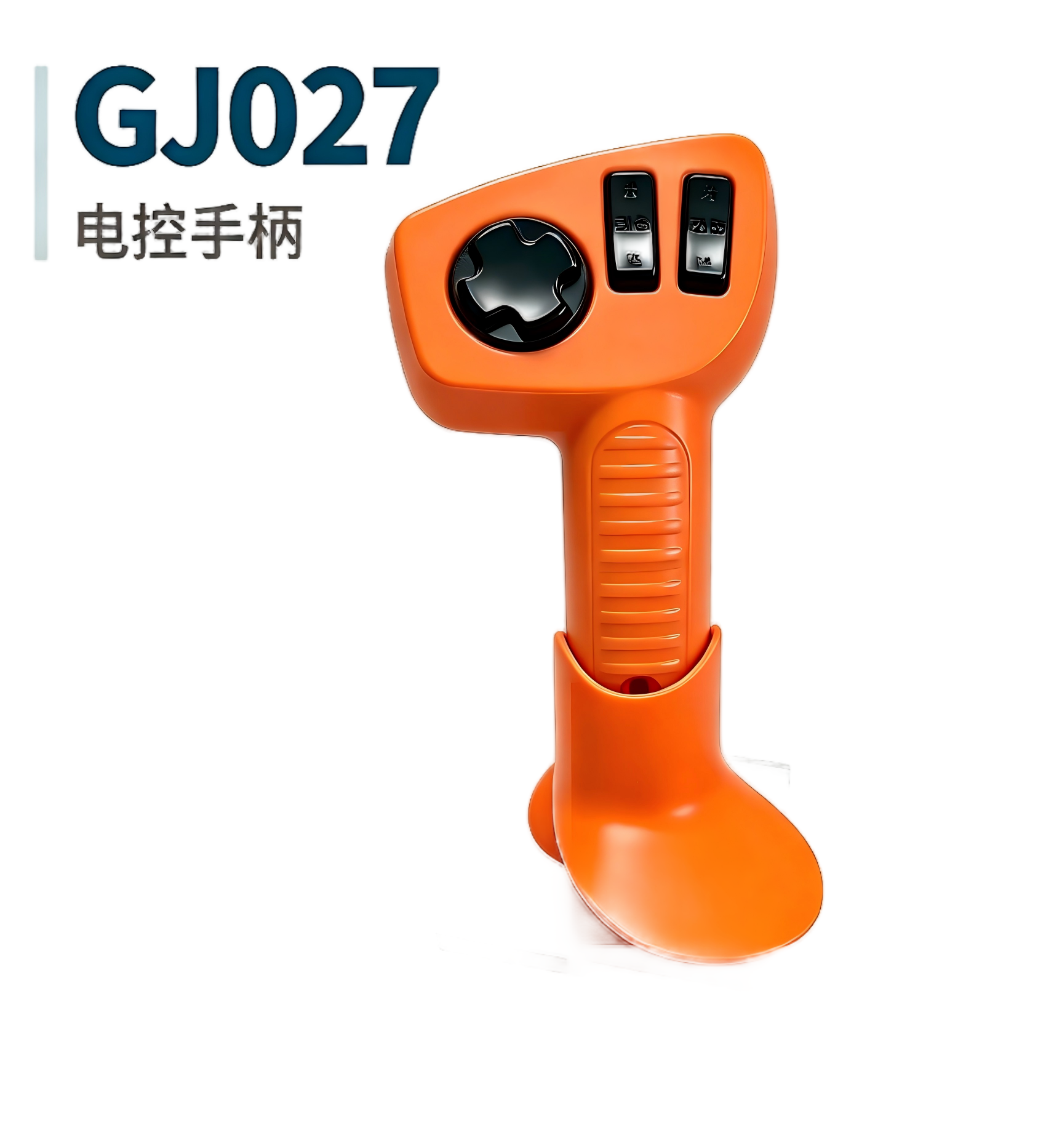 GJ027 Electronic Control Joystick - 洛阳冠杰