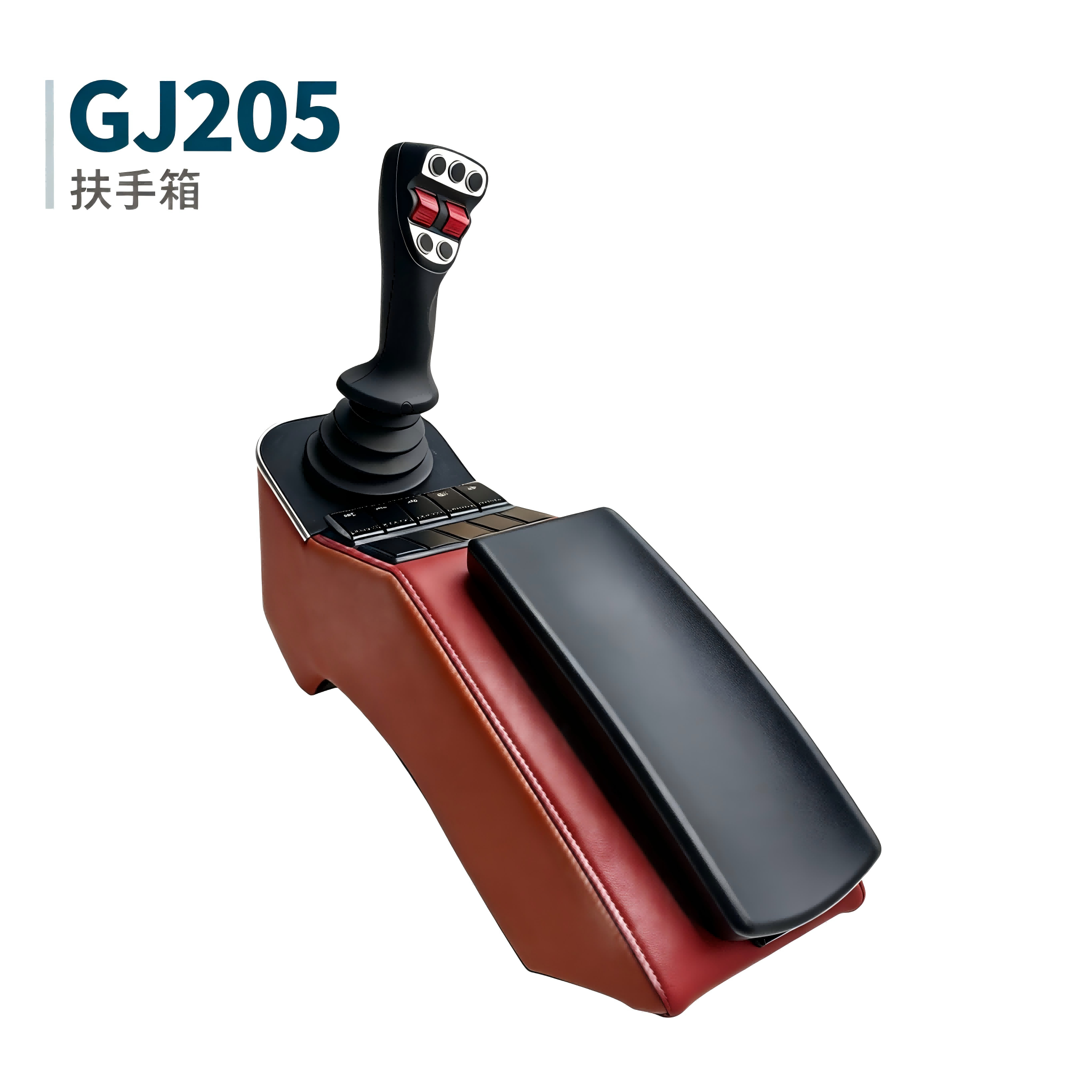 GJ205 Multifunctional Modular Armrest Box - 洛阳冠杰