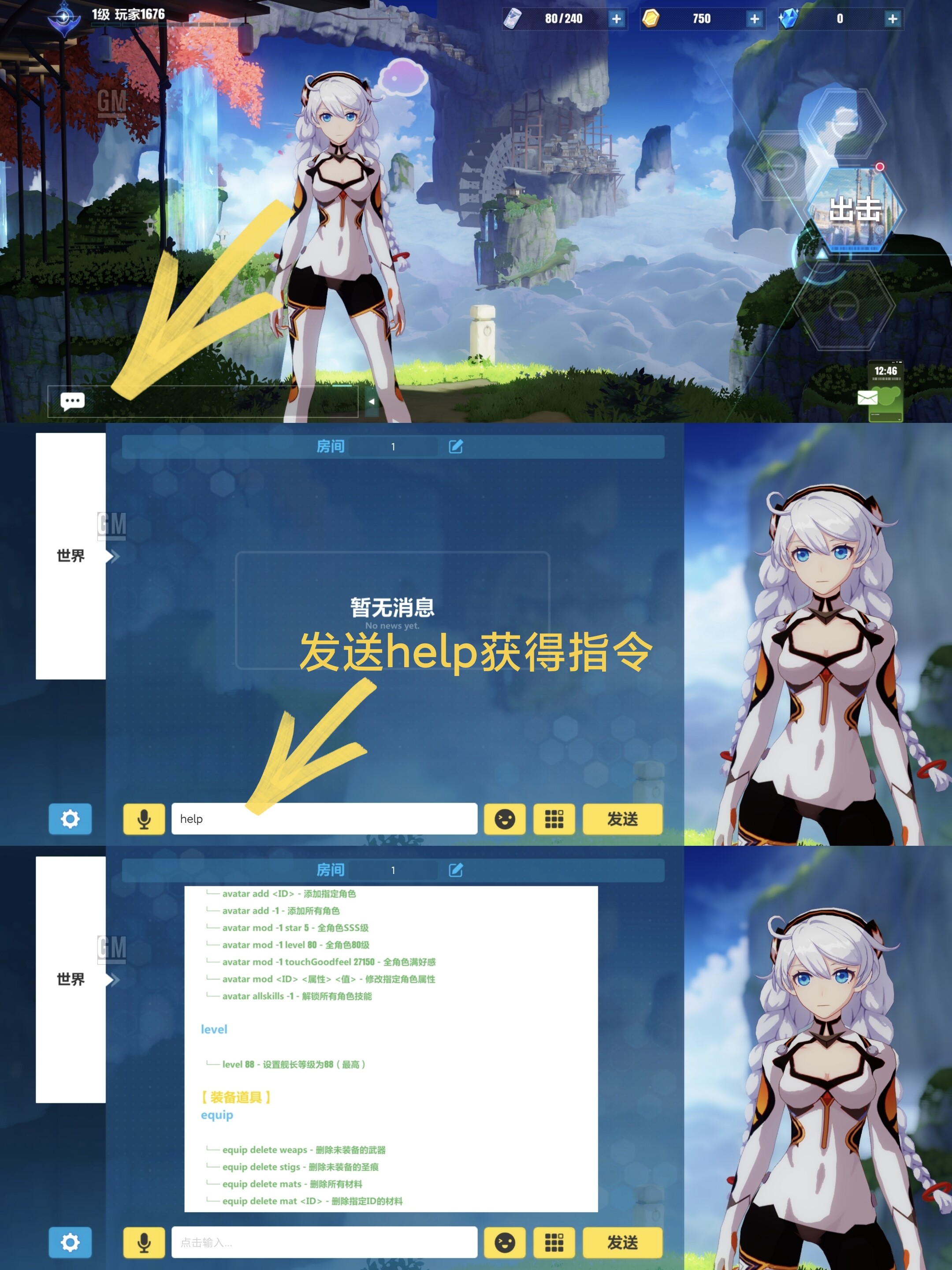 崩坏3 截图 8