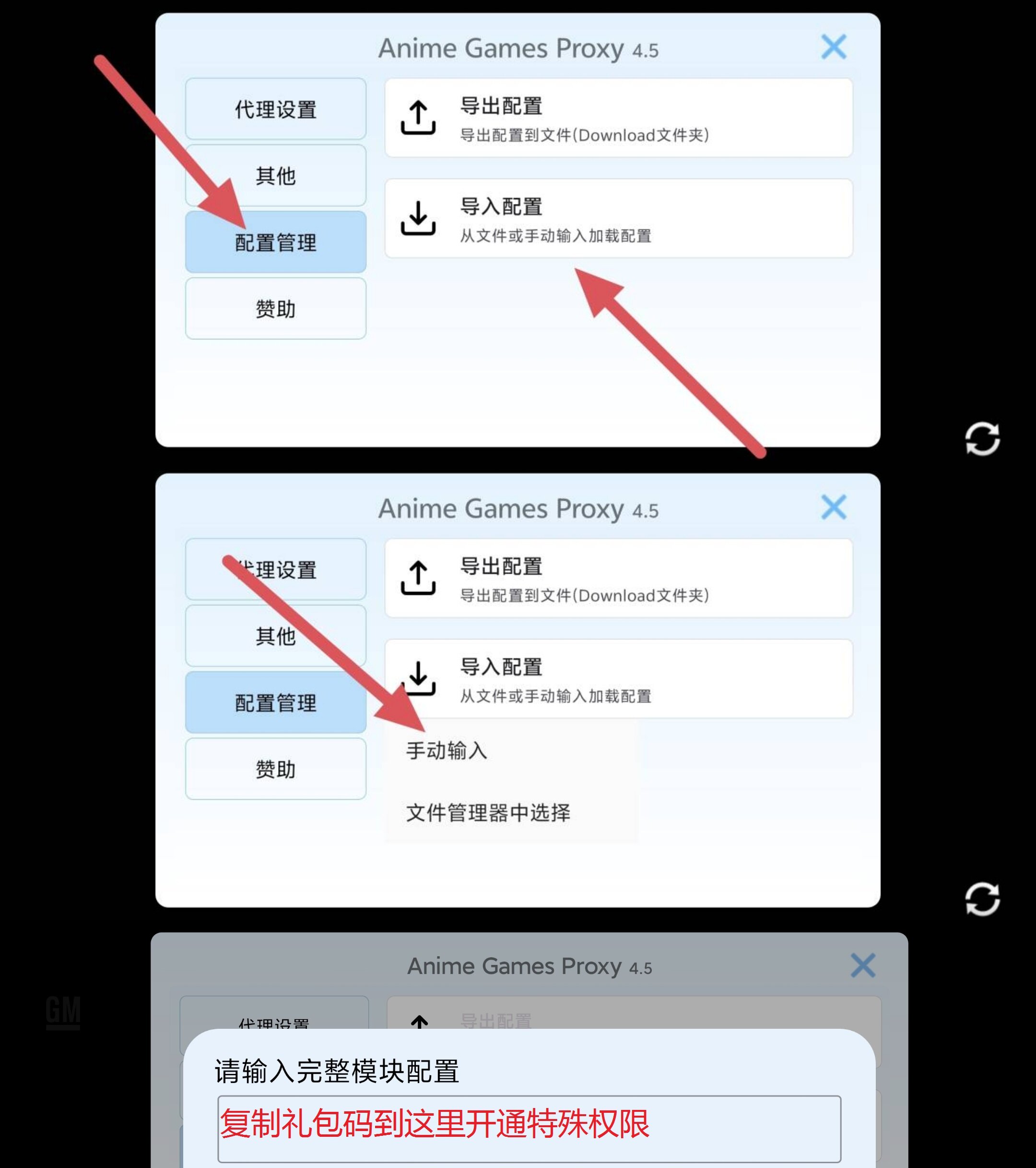 崩坏3 截图 6