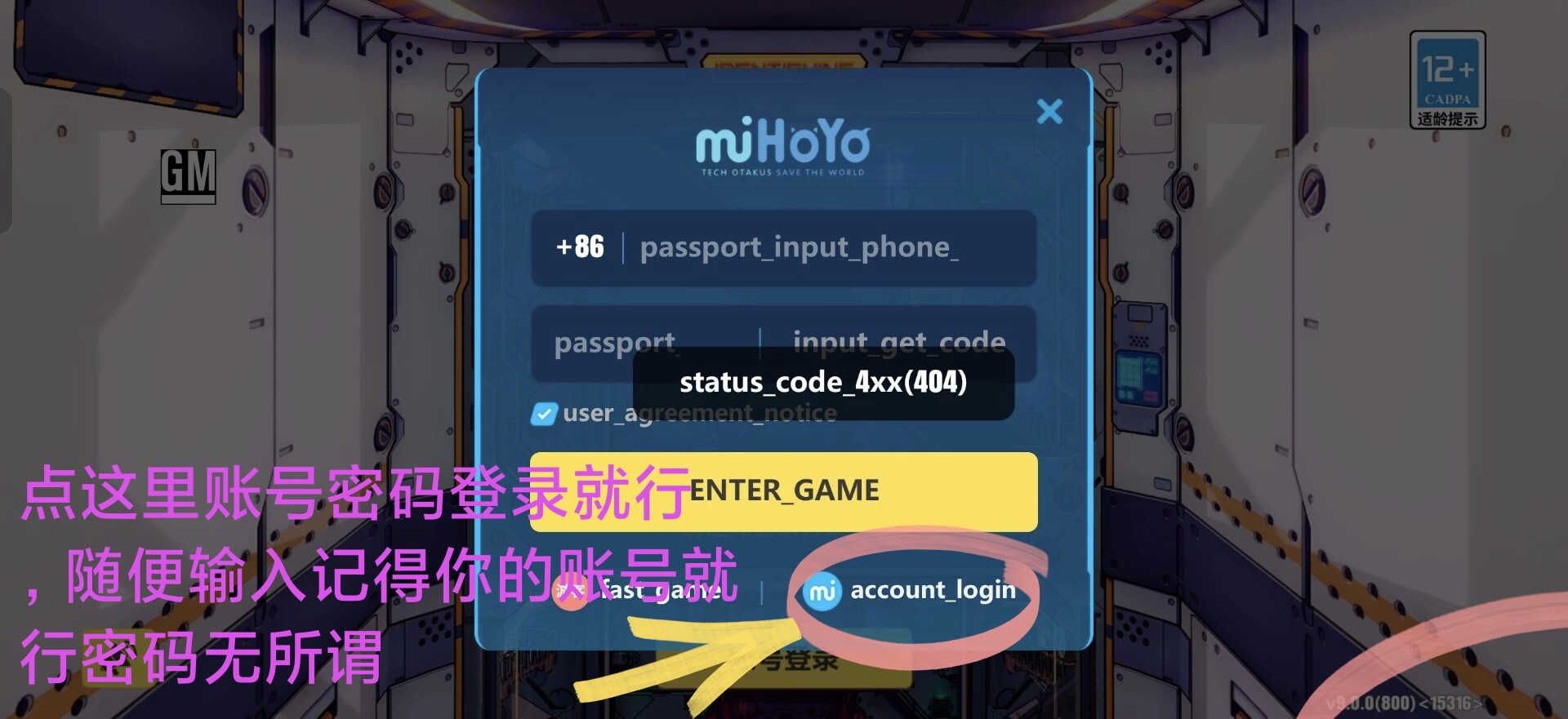 崩坏3 截图 7