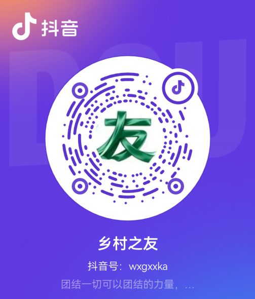 抖音二维码