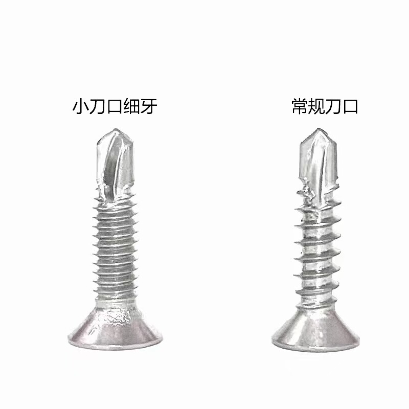 小刀口细牙钻尾