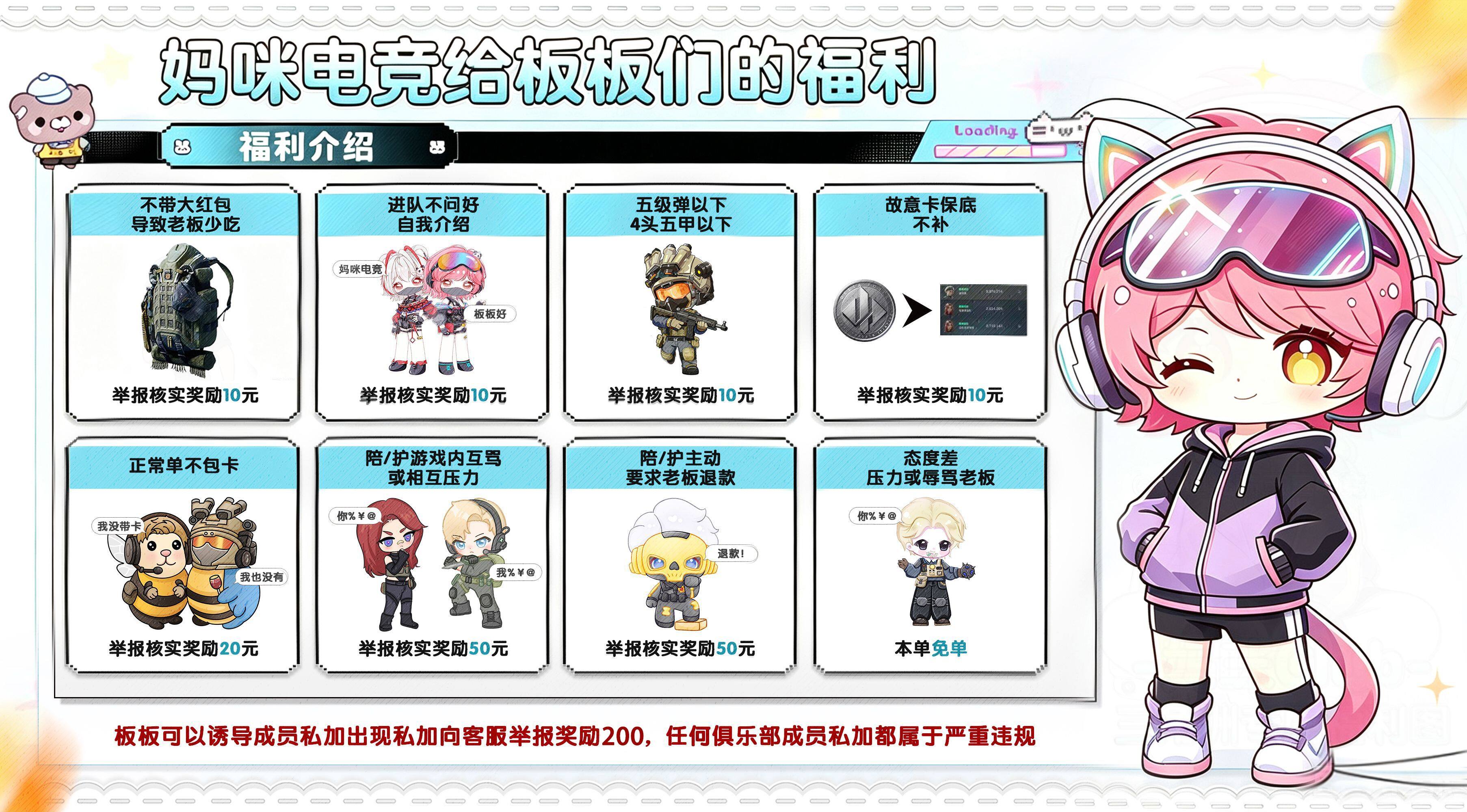 妈咪电竞给板板们的福利