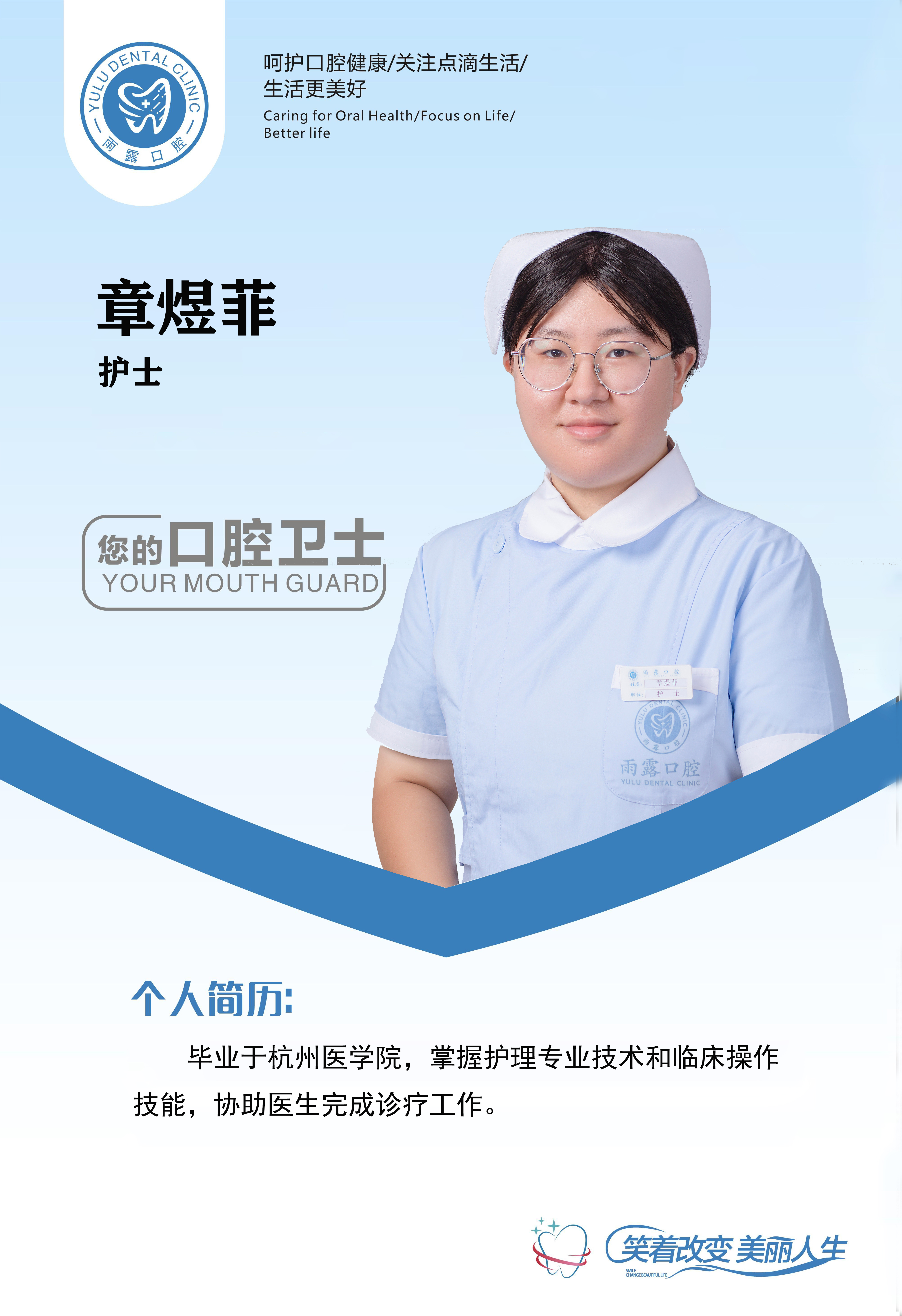 章煜菲