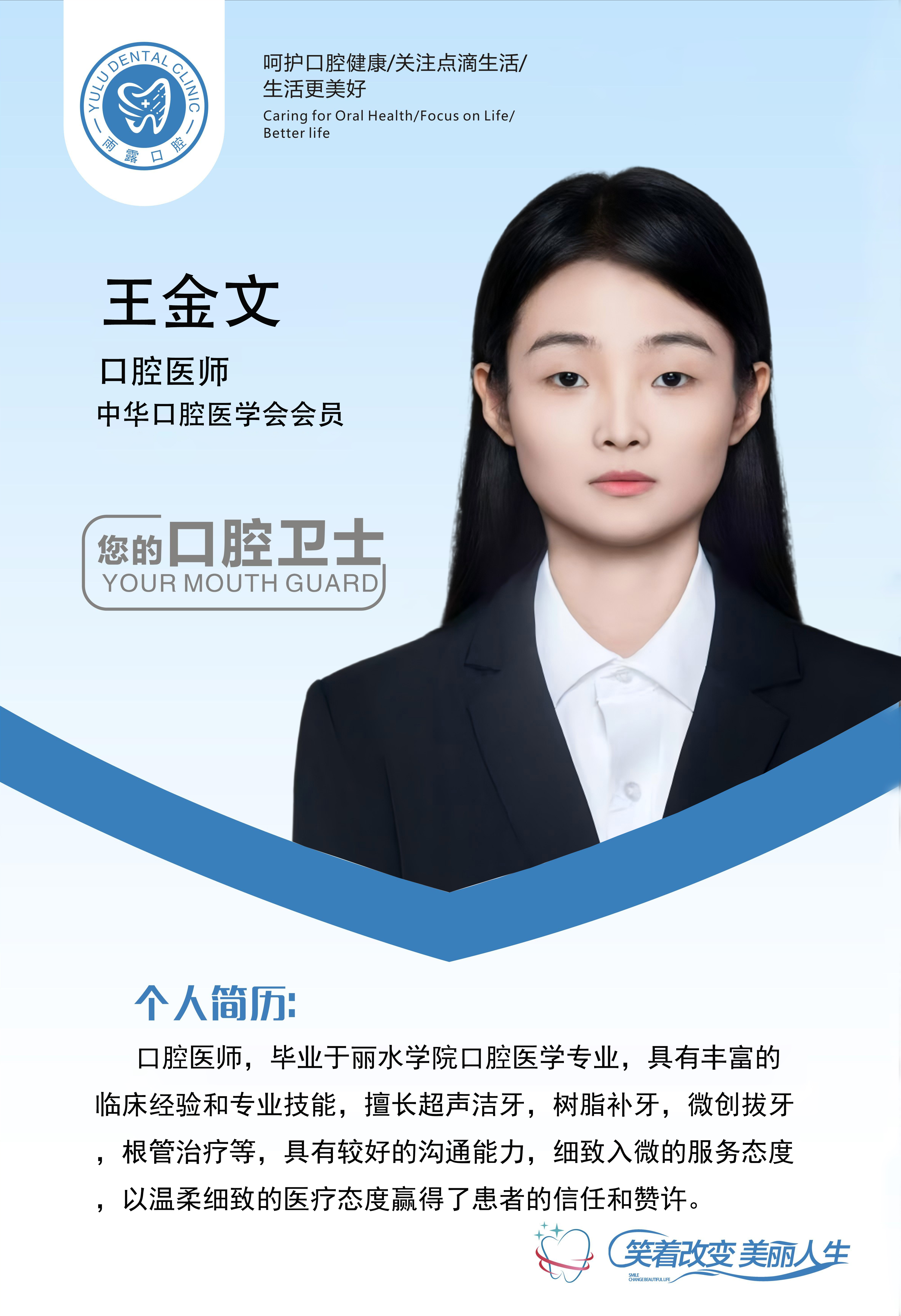 王金文