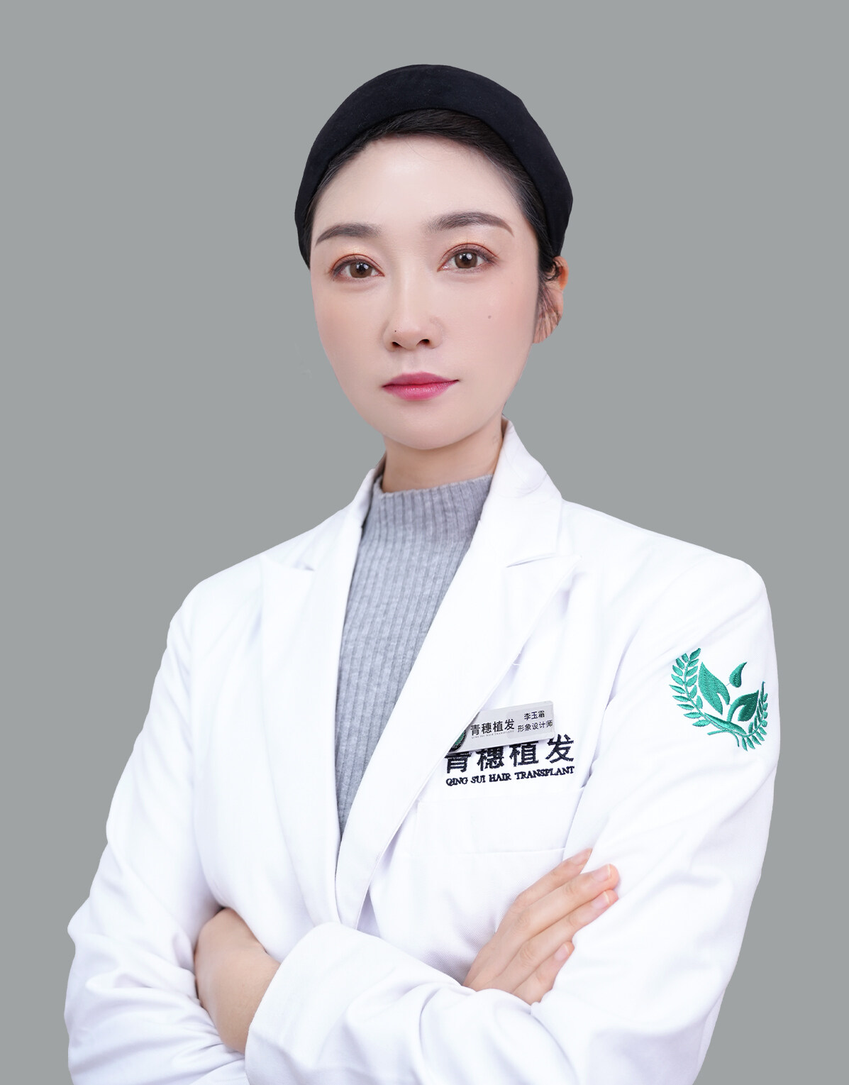 李玉霜