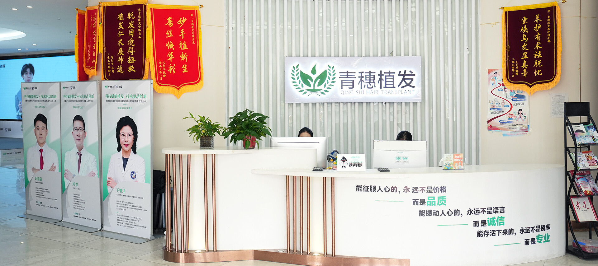 青穗植发环境