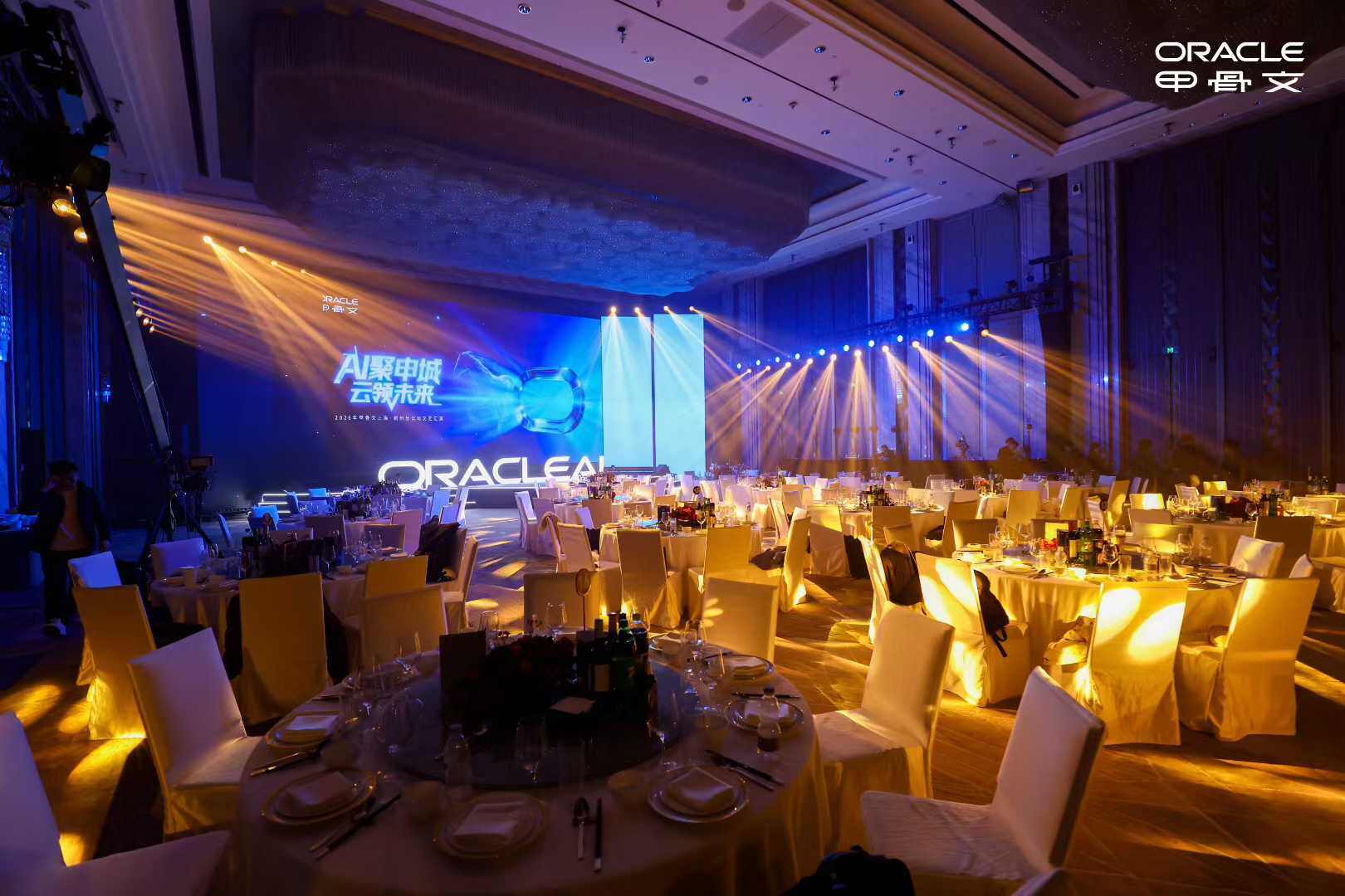 Oracle Annual Conference Banquet Hall