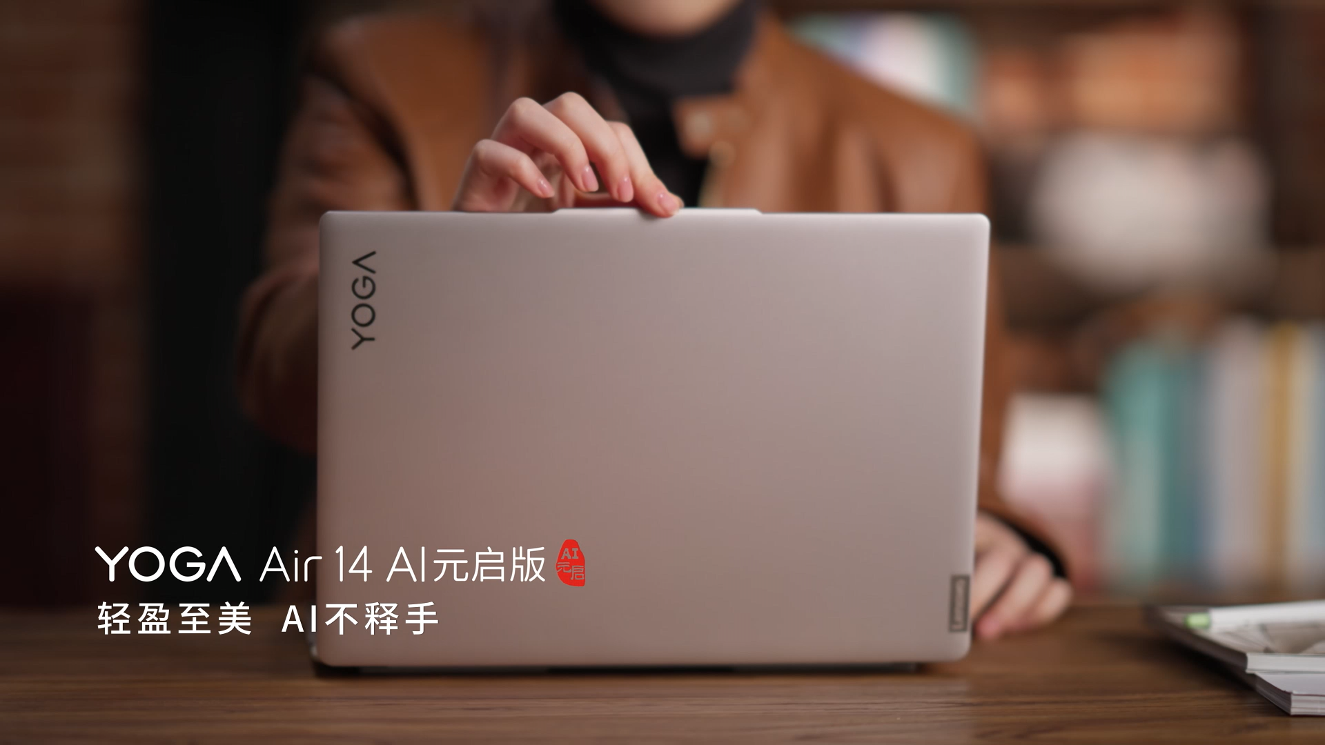 YOGA Air 14 AI PC Edition