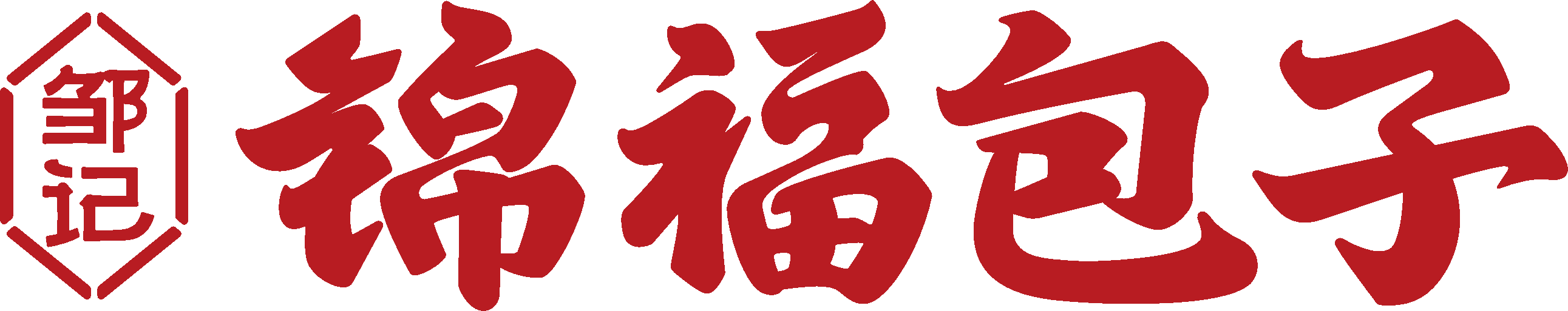 锦福包子Logo