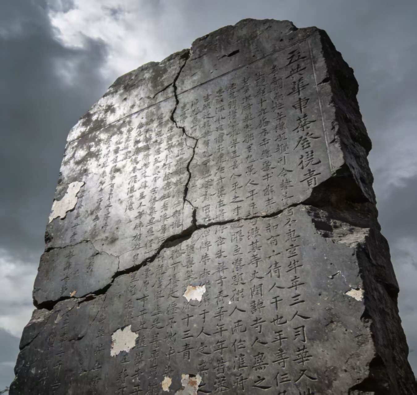 刻满文字的古旧石碑