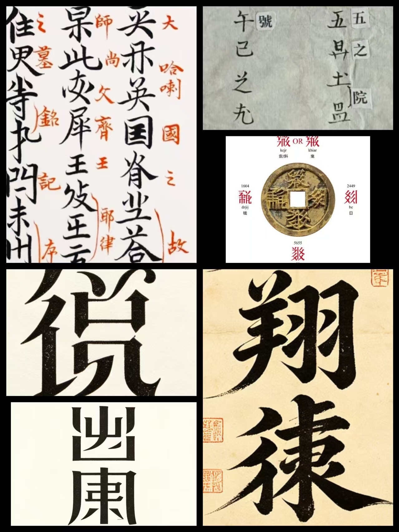 海翔书法