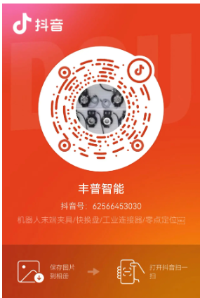 Follow on Douyin