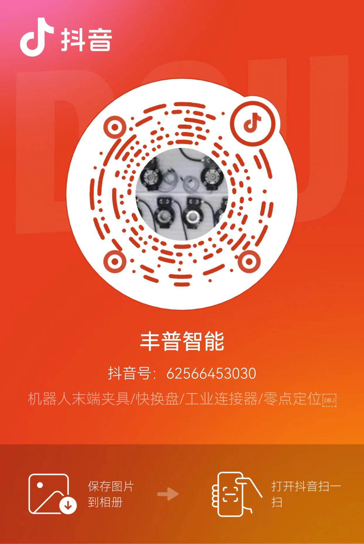 抖音号二维码