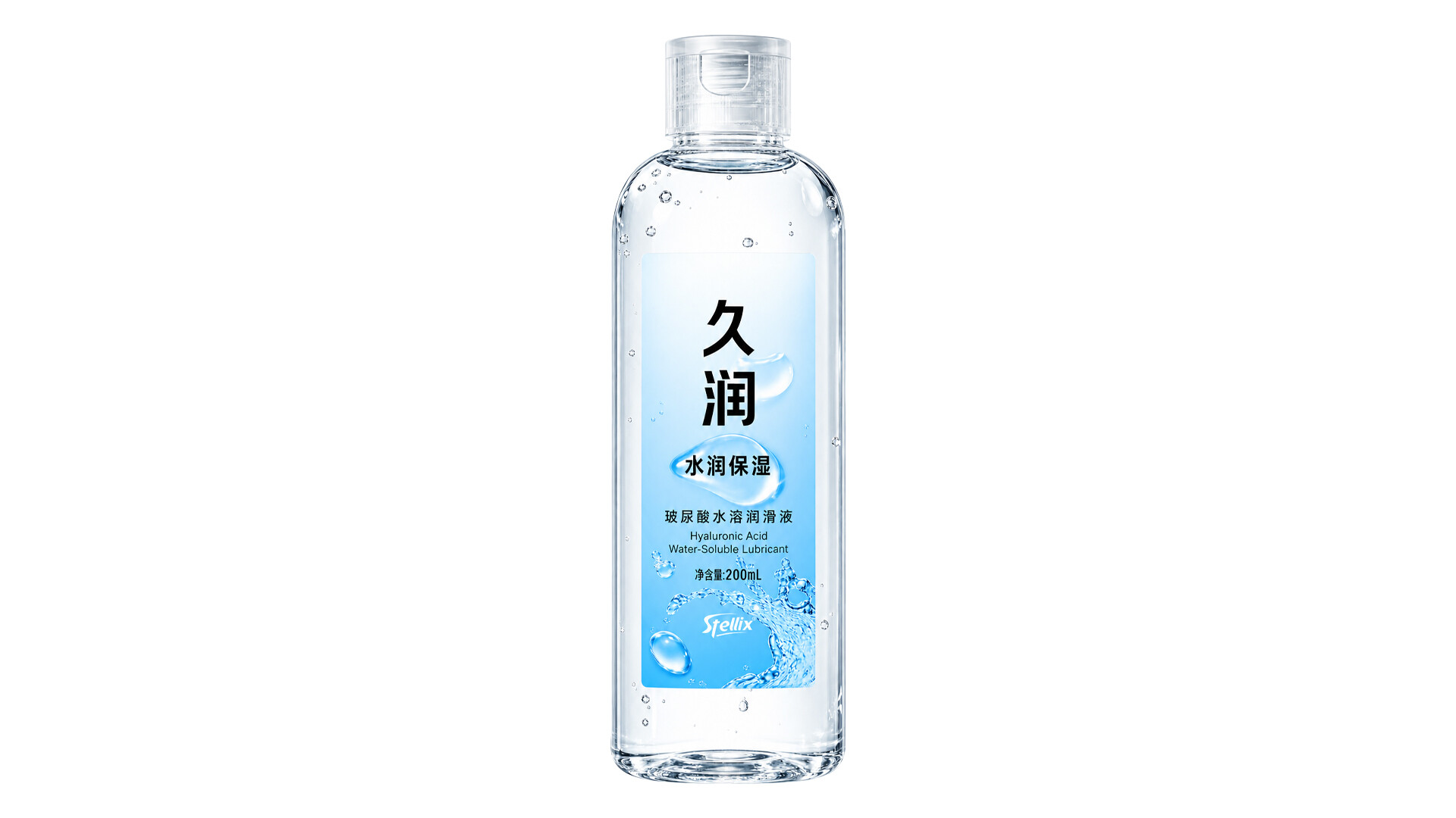 润滑液